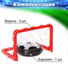 Игровой набор «Команда», ворота, аэромяч, световые эффекты - Фото 4