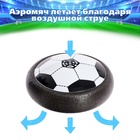 Игровой набор «Команда», ворота, аэромяч, световые эффекты - Фото 8