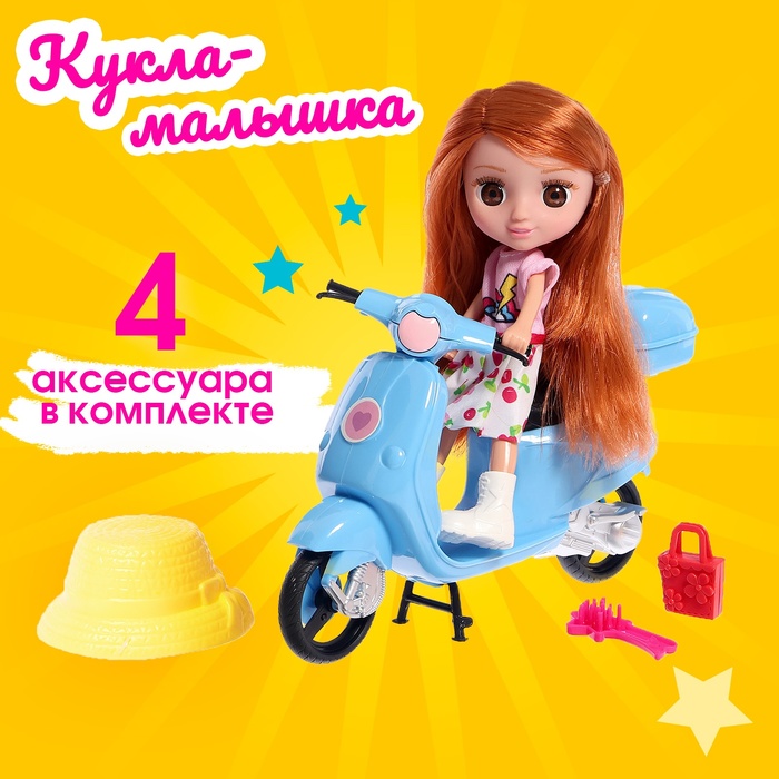 Кукла-малышка "Маша" с мопедом и аксессуарами, МИКС