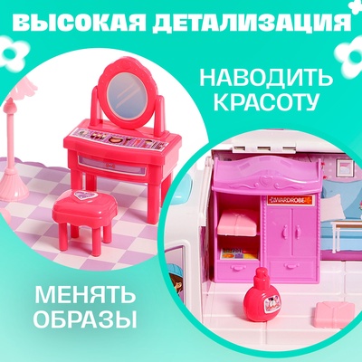 Игровой набор «Дом-машина Ксении» с мебелью и аксессуарами