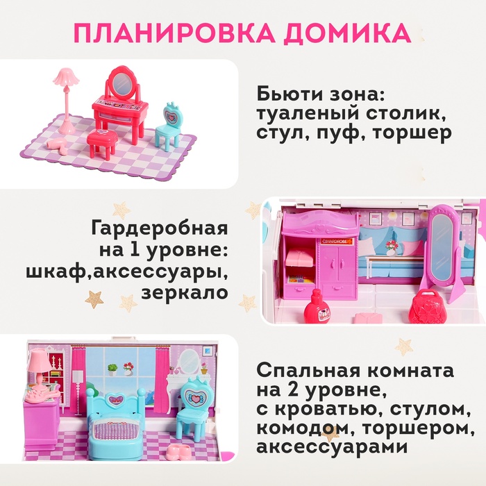 Игровой набор "Дом-машина Ксении" с мебелью и аксессуарами