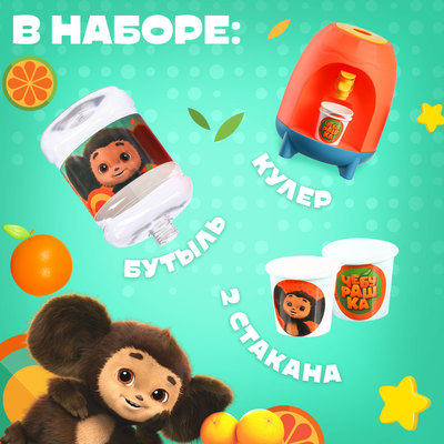 Кулер для воды детский «Для малыша», Чебурашка