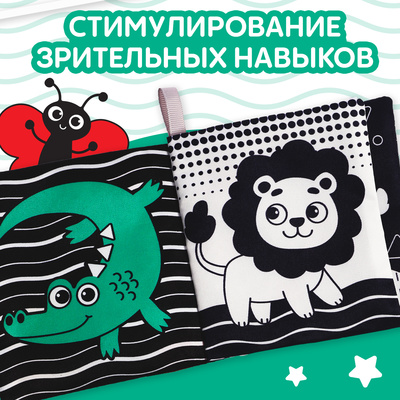 Книжка - шуршалка для малышей «Милые зверята», 8 стр, 10×11 см