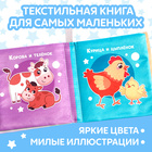 Книжка-шуршалка «Где моя мама?», 10×11 см - Фото 3