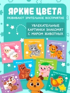 Книжка-шуршалка «Где моя мама?», 10×11 см - Фото 3