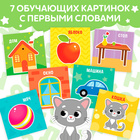 Книжка - шуршалка «Мои первые слова», 10×11 см - Фото 5