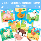 Книжка-шуршалка с погремушкой «Кто как говорит?», 8 стр. - Фото 6