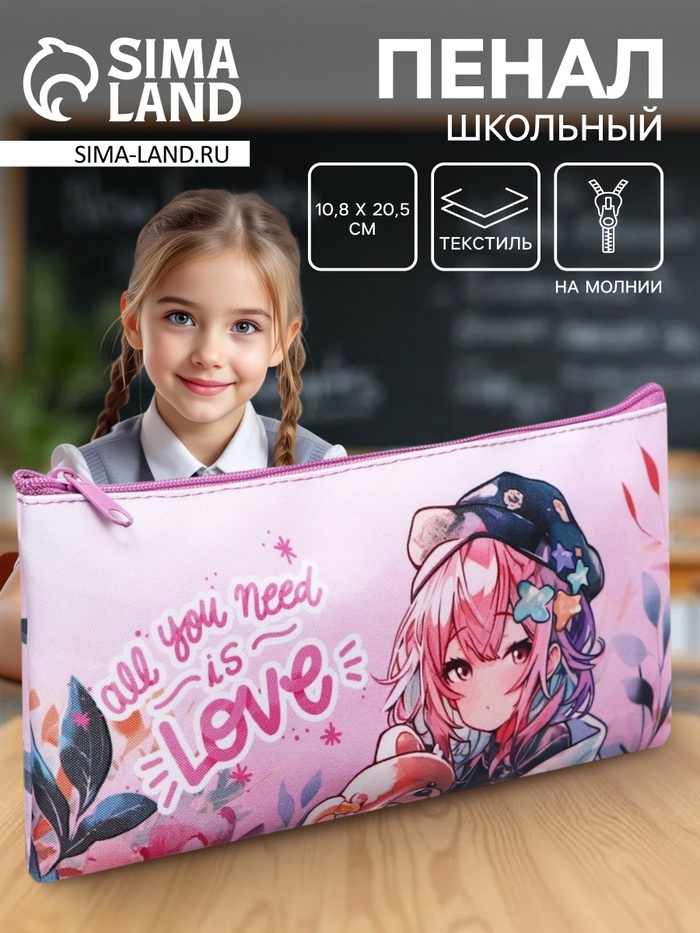 Пенал школьный, текстиль, плоский, 10.8×20.5 см «Аниме» - Фото 1