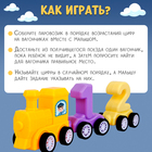 Развивающий набор «Магнитный паровозик» - Фото 2