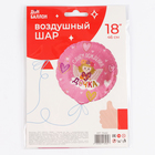 Фольгированный шар 18" «С Днём Рождения, Дочка!», круг - фото 23825067