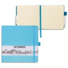 Скетчбук Sketchmarker, 200 х 200 мм, 80 листов, твёрдая обложка из бумвинила, небесно-голубой, блок 140 г/м2 - фото 9298618