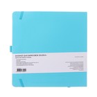 Скетчбук Sketchmarker, 200 х 200 мм, 80 листов, твёрдая обложка из бумвинила, небесно-голубой, блок 140 г/м2 - фото 9499587