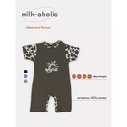Песочник детский Rant Milk-Aholic, рост 62 см, цвет графитовый - фото 110731255
