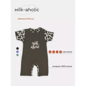 Песочник детский Rant Milk-Aholic, рост 68 см, цвет графитовый