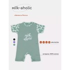 Песочник детский Rant Milk-Aholic, рост 62 см, цвет зелёный - фото 307133882