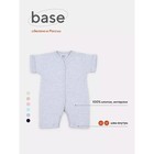 Песочник детский на кнопках Rant Base, рост 62 см, цвет светло-серый меланж - фото 307133930