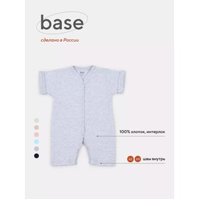 Песочник детский на кнопках Rant Base, рост 62 см, цвет светло-серый меланж