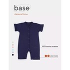 Песочник детский на кнопках Rant Base, рост 62 см, цвет тёмно-синий - фото 307133934