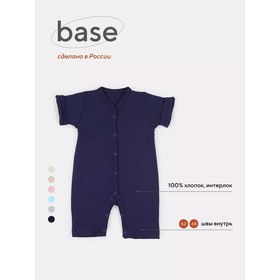 Песочник детский на кнопках Rant Base, рост 62 см, цвет тёмно-синий