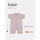 Песочник детский на кнопках Rant Base, рост 68 см, цвет светло-бежевый - фото 307133938