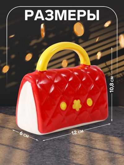 Копилка для денег «Стёганная красная сумочка с цветком», керамика, 12×6×10.8 см