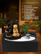 Фонтан настольный, японский сад камней «Маленький хотей: Гармония», от сети с подсветкой, 29×21×22 см - Фото 3