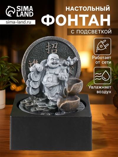 Фонтан настольный с подсветкой «Серый хотей со связками монет», от сети, 18×18×24 см