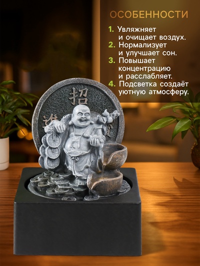 Фонтан настольный с подсветкой «Серый хотей со связками монет», от сети, 18×18×24 см
