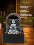 Настольный фонтан с камнями «Медитирующий Будда», серый, от сети подсветка, 18×18×24 см - Фото 3