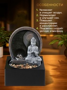 Настольный фонтан с камнями «Будда под луной», от сети подсветка, 18×18×24 см - Фото 3