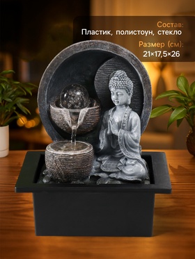 Фонтан настольный с подсветкой «Серый Будда у каменного фонтана», от сети, 21×17.5×26 см