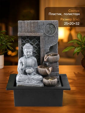 Фонтан настольный с подсветкой «Будда с лотосом. Инь-ян», от сети, 25×20×32 см