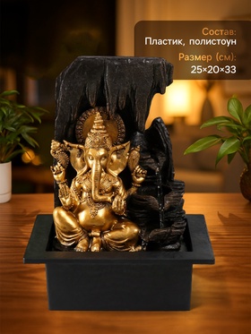 Фонтан настольный с подсветкой «Золотой Ганеша в гроте», от сети, 25×20×33 см