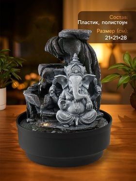 Фонтан настольный с подсветкой «Серый Ганеша в каменном гроте», от сети, 21×21×28 см