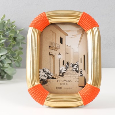 Фоторамка для фото 10×15 см «Фабиан», полистоун, золотая с оранжевым, 14.9×2.4×19.8 см