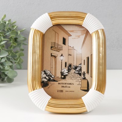 Фоторамка для фото 10×15 см «Фабиан», полистоун, золотая с белым, 14.9×2.4×19.8 см