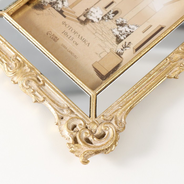 Фоторамка полистоун 10х15 см "Вереск" золото с зеркалом 17,1х2х22,3 см