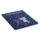 Дневник универсальный для 1-11 классов "Лунные котики", твёрдая обложка, матовая ламинация, 3D фольга, 40 листов - фото 24590760