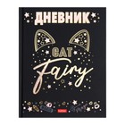 Дневник универсальный для 1-11 классов Magic Cat, твёрдая обложка, матовая ламинация, 3D фольга, 40 листов - фото 321174387