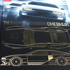 Дневник универсальный для 1-11 классов "Ночные гонки", твёрдая обложка, матовая ламинация, 3D фольга, 40 листов - фото 23795722