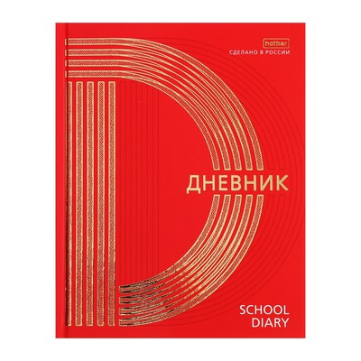 Дневник универсальный для 1-11 классов «Золото на красном», твёрдая обложка, матовая ламинация, 3D фольга, 40 листов