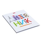 Дневник универсальный для 1-11 классов "Школьные предметы", твёрдая обложка, матовая ламинация, 40 листов - фото 23809524