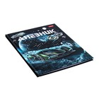 Дневник универсальный для 1-11 классов "Космическая скорость", твёрдая обложка, матовая ламинация, 3D фольга, 40 листов - фото 23809546