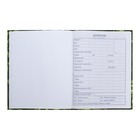 Дневник универсальный для 1-11 классов "Камуфляж", твёрдая обложка, глянцевая ламинация, 40 листов - фото 23809557