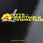 Дневник универсальный для 1-11 классов "УтяКря", твёрдая обложка, глянцевая ламинация, 40 листов - фото 23809572