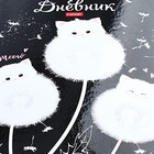 Дневник универсальный для 1-11 классов "Одуванчиковые коты", твёрдая обложка, глянцевая ламинация, 40 листов - фото 23809580