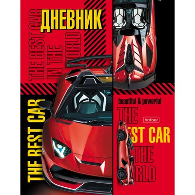 Дневник школьный универсальный для 1-11 классов «Спортивные авто», твёрдая обложка, глянцевая ламинация, 40 листов