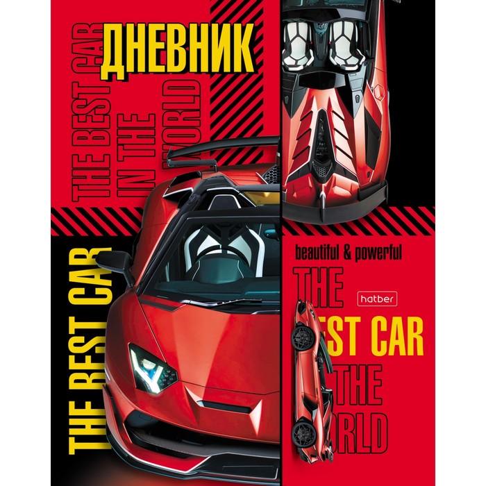 Дневник школьный универсальный для 1-11 классов «Спортивные авто», твёрдая обложка, глянцевая ламинация, 40 листов - Фото 1