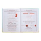 Дневник для 1-4 классов MetoYou, твёрдая обложка, глянцевая ламинация, 48 листов - фото 23834204