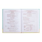 Дневник для 1-4 классов MetoYou, твёрдая обложка, глянцевая ламинация, 48 листов - фото 23834205